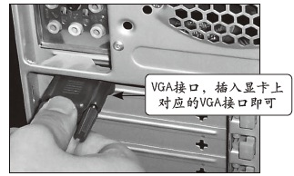 如何进行电脑攒机?