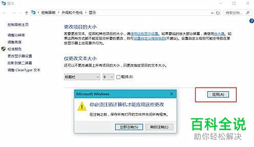 如何解决win10系统桌面显示模糊问题