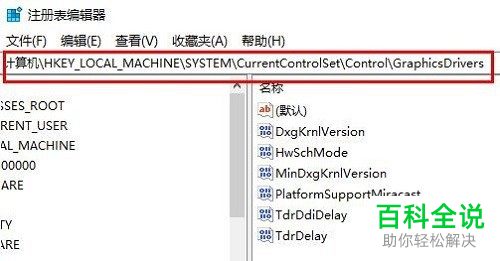 如何解决win10系统不显示硬件加速GPU计划问题