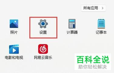 如何解决Windows 11系统玩游戏自动弹出输入法问题