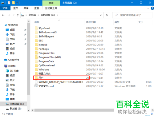 如何解决win10系统无法删除灰色浏览记录问题