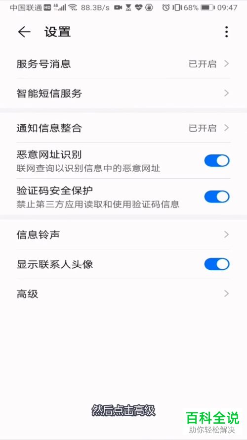 如何将华为手机中的SIM卡信息复制到手机