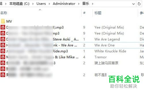 如何将QQ音乐中的歌曲移到U盘