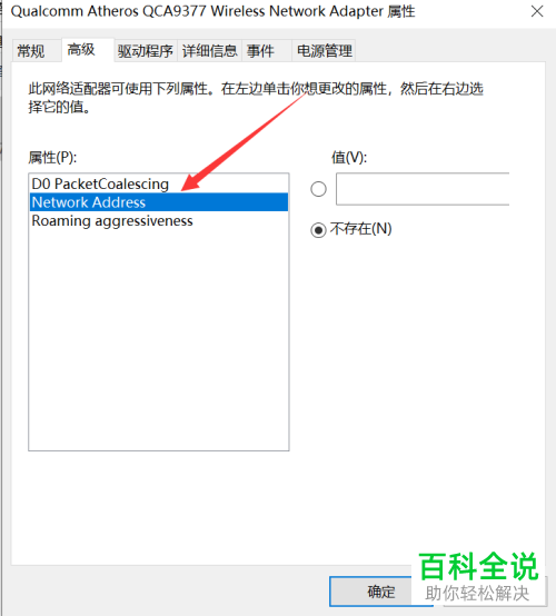 如何解决win10系统电脑插网线没反应的问题