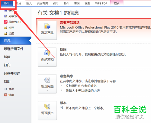 如何将Word文档中的图片导出为原图？