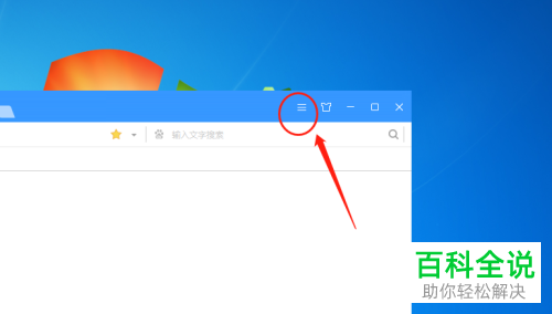 如何将搜狗浏览器默认下载方式设置为迅雷