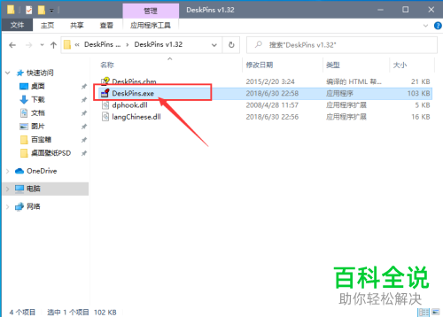 如何将win10中的便签设置置顶避免其他应用挡住