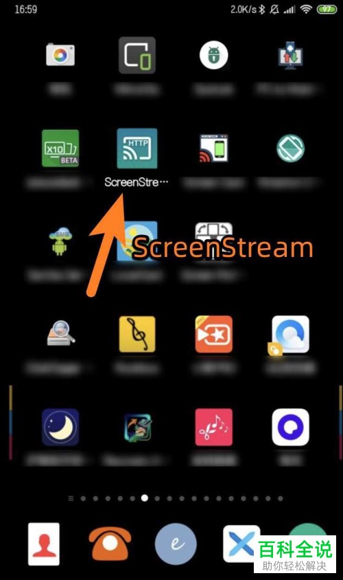 如何将安卓手机屏幕投屏到Mac电脑