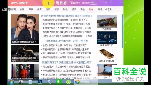 如何禁止wps广告的推送