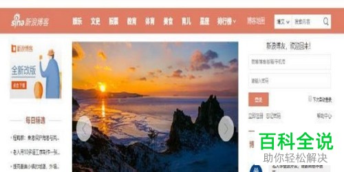 如何解决新浪博客账户出现异常的问题