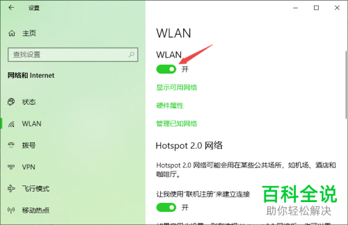 如何解决win10系统连接不上无线网的问题？