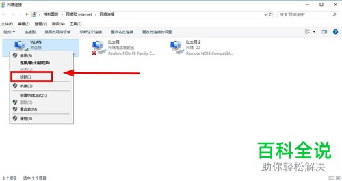 如何解决笔记本电脑连接WiFi不显示密码框问题