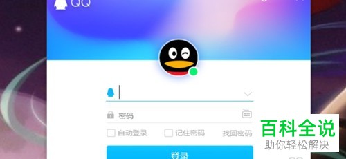 如何解决QQ无法登录弹出个人文件夹的文件被占用导致的提示