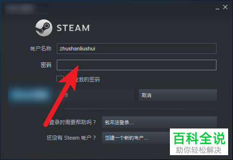 如何解决Steam登录窗口无法输入账户、密码问题