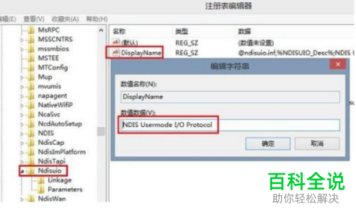 如何解决笔记本电脑突然无法连接WiFi问题