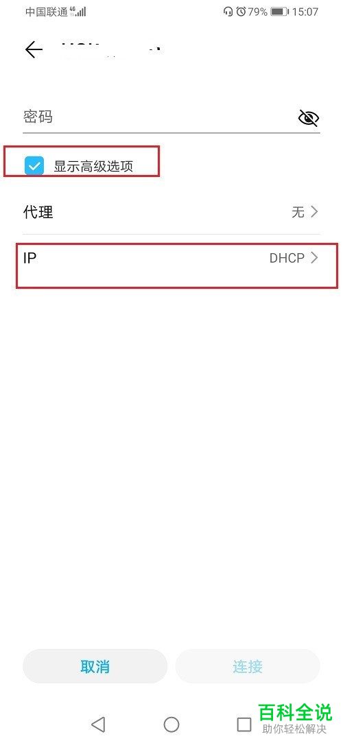 如何解决华为手机网络拒绝接入的问题