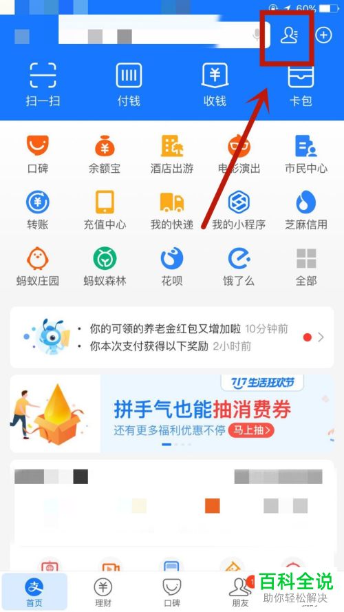 如何将支付包转账名片发送给好友