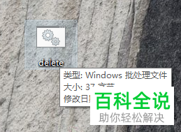 如何解决在电脑中删除文件时出现找不到该项目问题