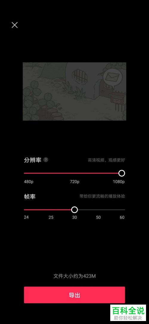 如何将剪映APP中的视频分享到微信