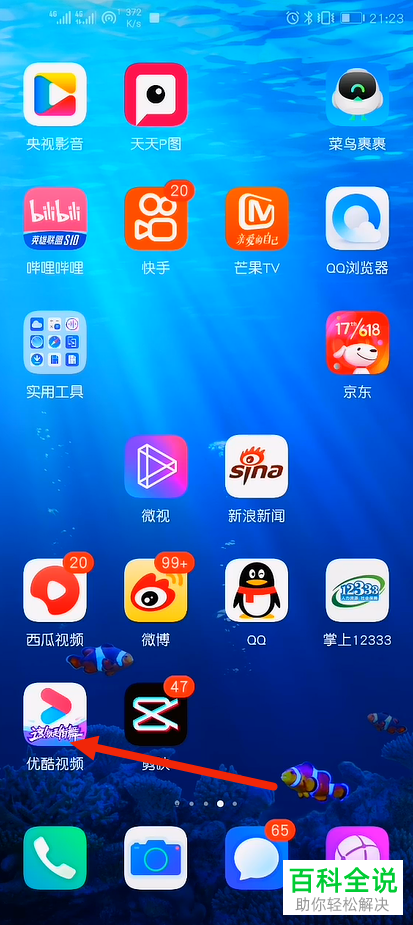 如何禁止优酷视频APP中展现广告