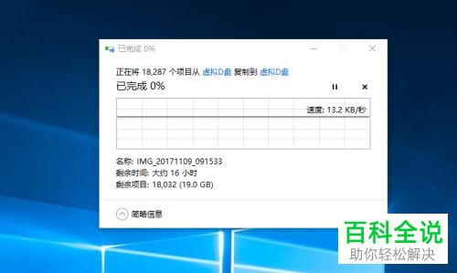 如何解决win10系统复制文件速度较慢问题