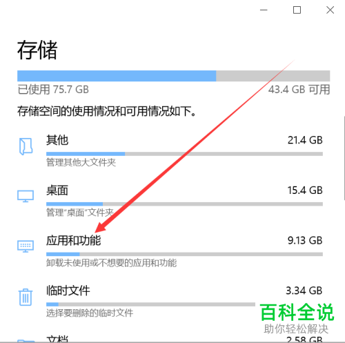 如何解决win10电脑无法打开日历邮件的问题