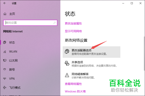 如何解决电脑中出现的无法连接到网络的问题