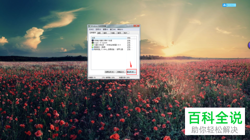 如何将win7系统中消失的桌面图标找回