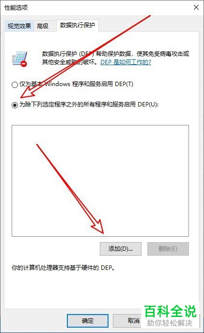 如何解决win10系统程序已停止工作问题