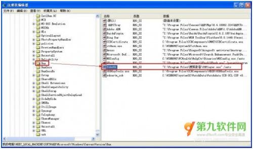 如何禁止开机启动项