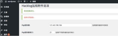 如何将附件通过OSS FTP工具远程存到oss
