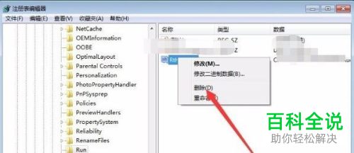 如何解决电脑出现Runtime error问题