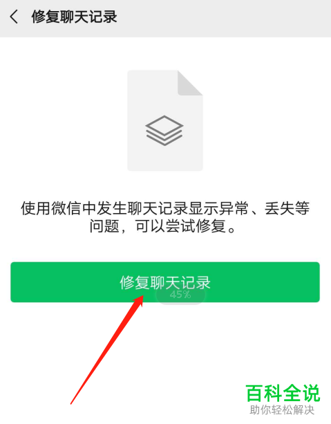 如何解决微信每天被限制接收消息的问题