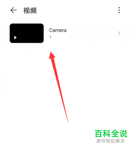如何将华为手机中的视频导出