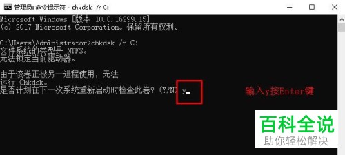 如何解决win10系统关机提示延缓写入失败问题