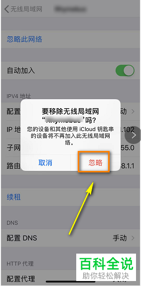 如何解决iPhone手机尚未接入互联网导致Safari浏览器打不开网页问题