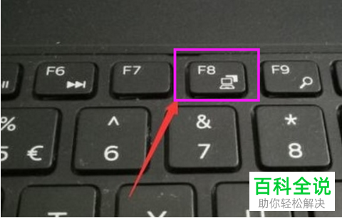 如何解决win10电脑开机黑屏的问题