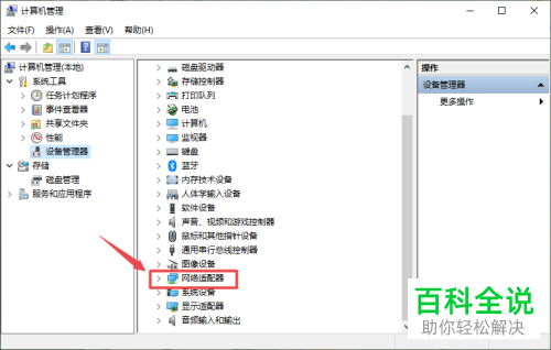 如何解决win10笔记本电脑无法打开移动热点问题