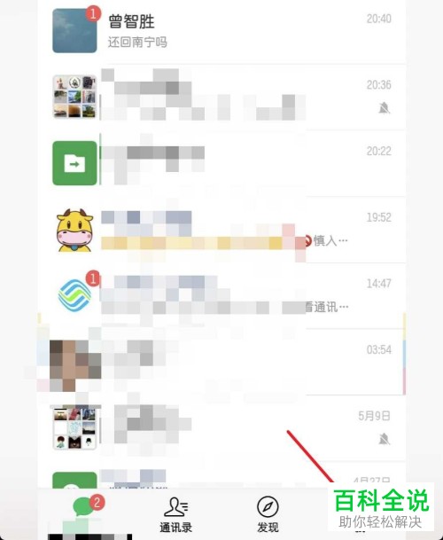 如何将手机微信升级为最新版本？