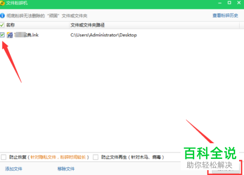 如何解决电脑无法删除桌面图标问题