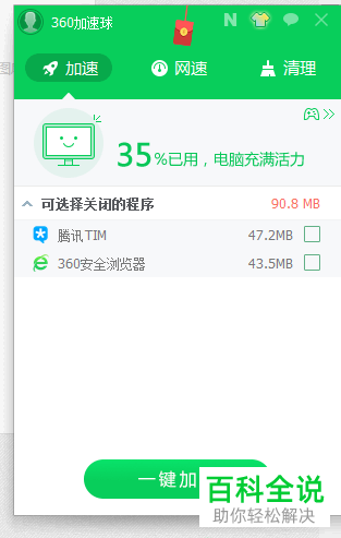 如何解决电脑运行卡顿问题