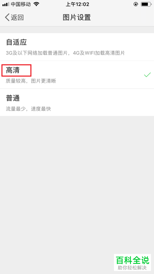 如何解决微博的上传图片不清晰的问题？