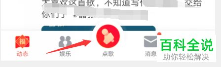 如何将全民K歌作品分享到微信?