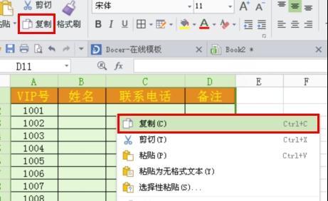 如何将wps表格生成图片格式