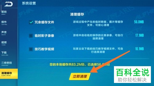 如何解决QQ飞车手游卡顿问题？