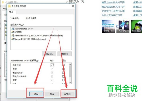 如何解决电脑无权访问文件夹问题