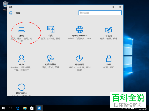 如何将win10系统电源计划设置为高性能
