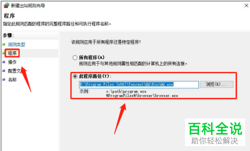 如何禁止win10中的应用访问网络控制程序联网