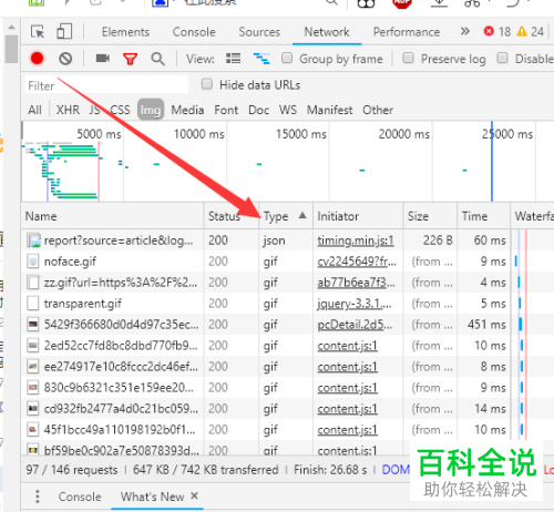 如何将哔哩哔哩官网封面图片保存到电脑