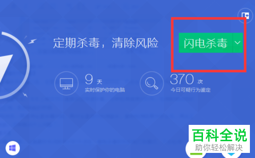 如何解决电脑中病毒无法打开程序问题